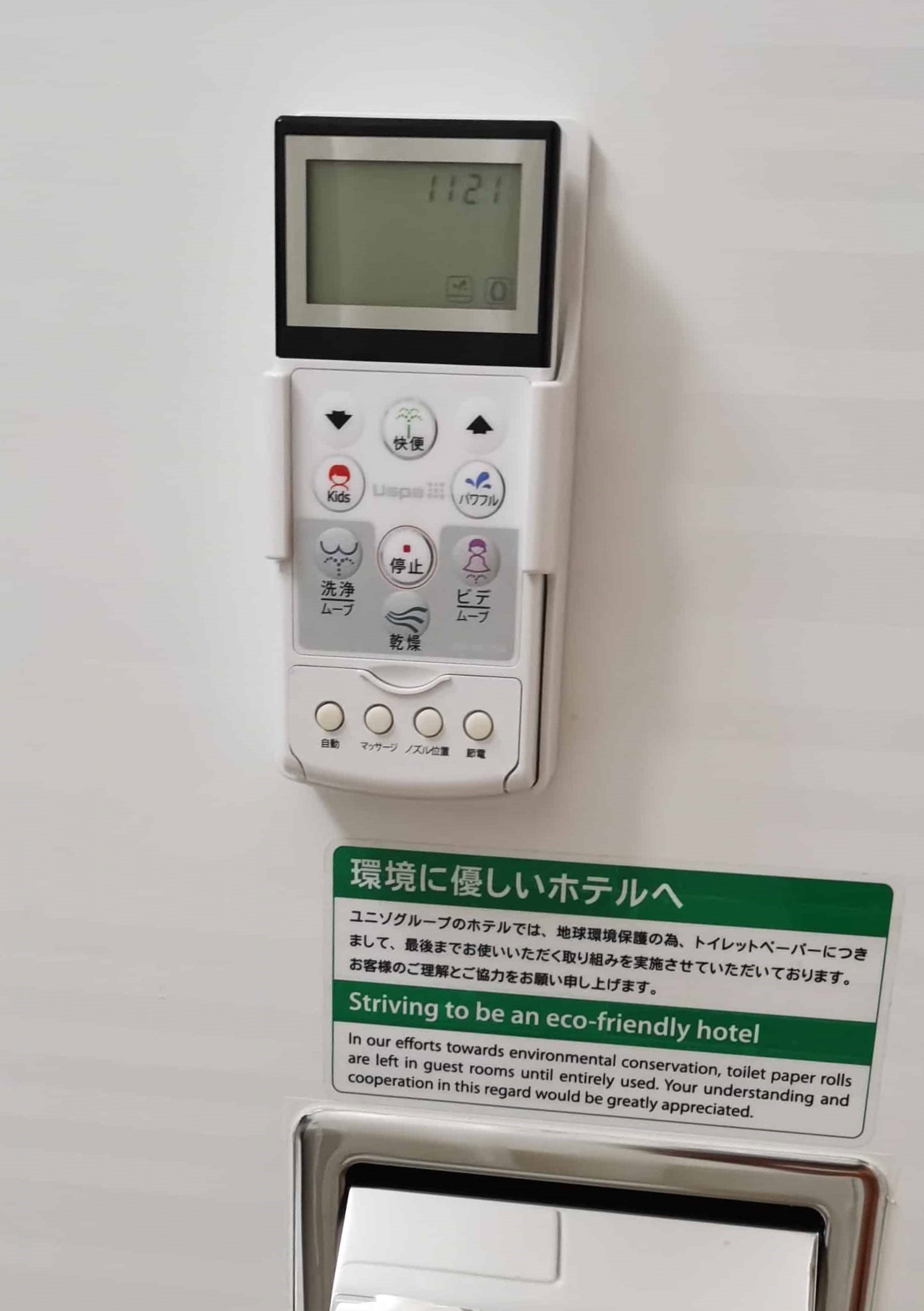 Japanese toilet controls