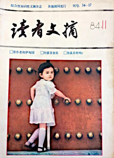 old copies of Reader magazines