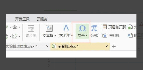 Find Symbol in the Insert menu