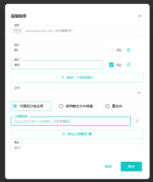 SafeLine setup screen