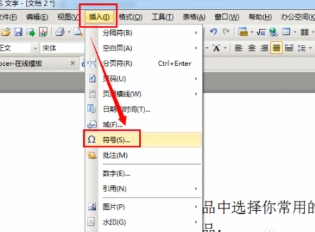 Open the Symbol option in WPS