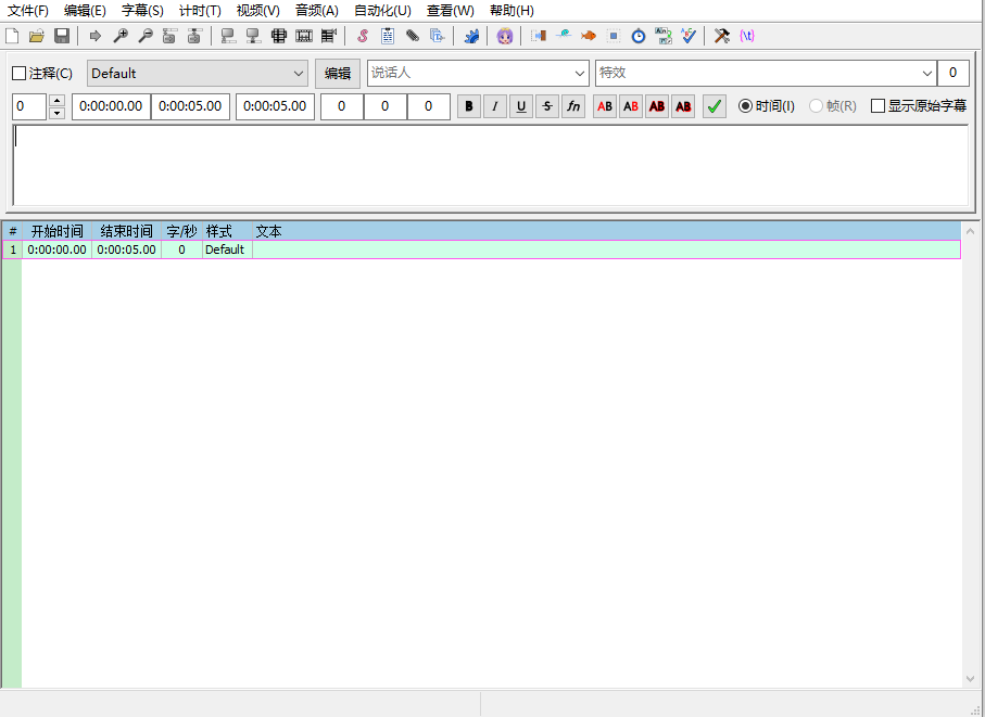 Aegisub interface
