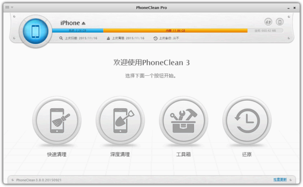 PhoneClean