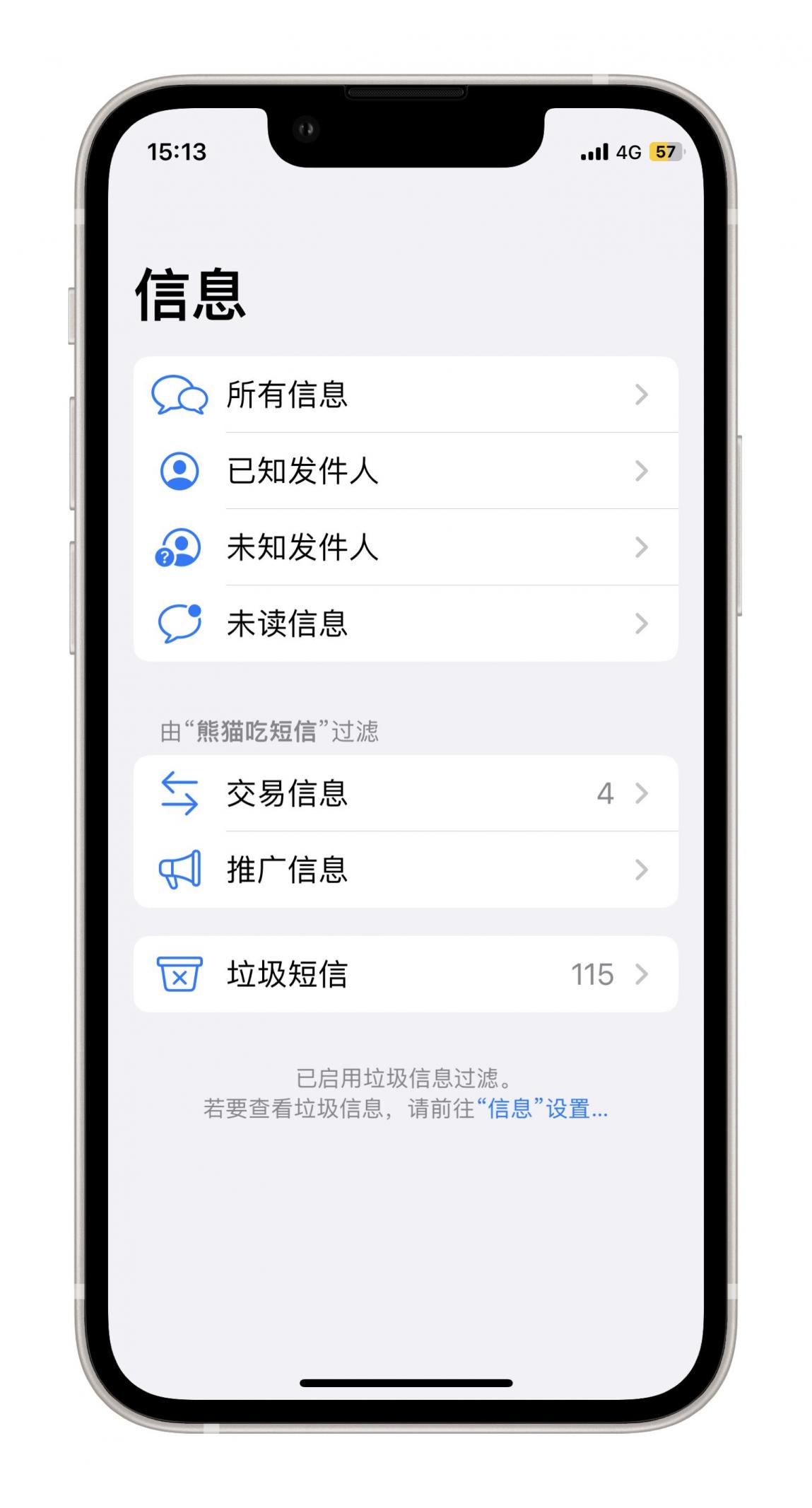 Message categories screenshot
