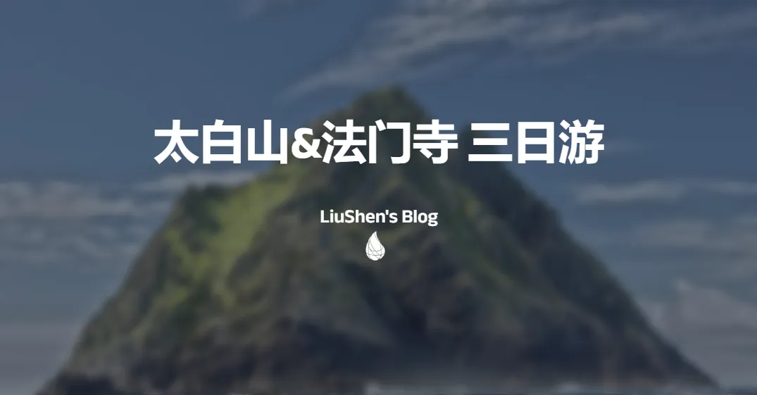 Cover image for a three-day trip to Taibai Mountain and Famen Temple