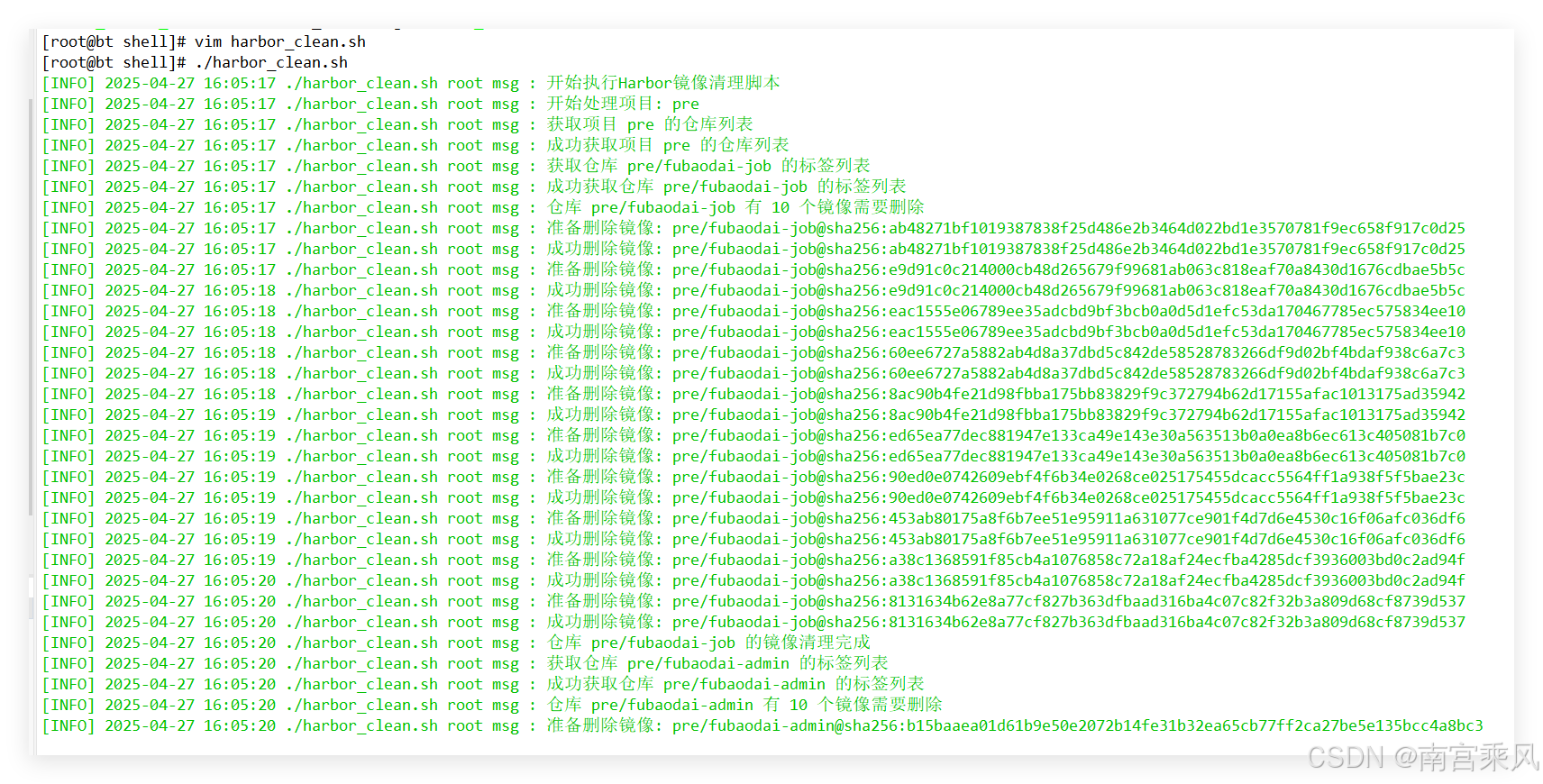 Shell script cleanup execution