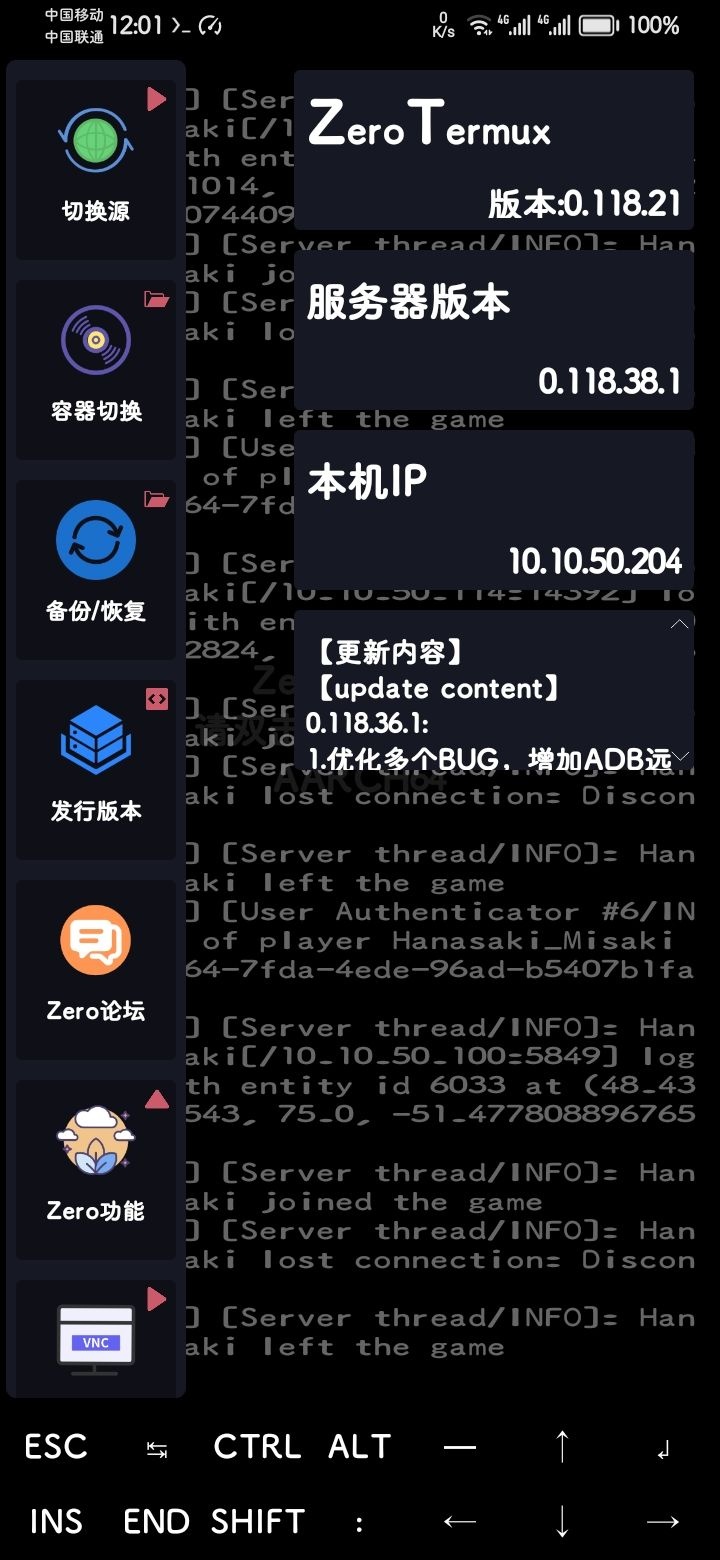 ZeroTermux mirror settings