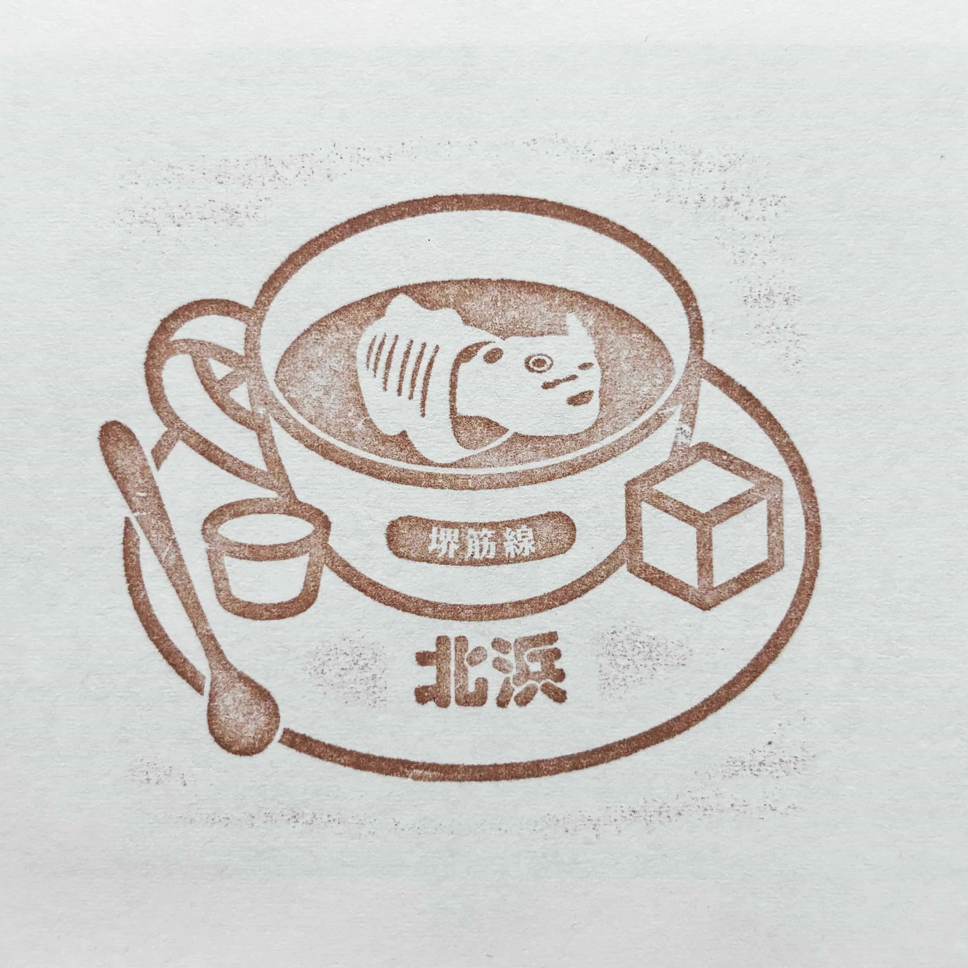 Kitahama station stamp