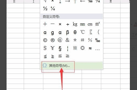 Open More Symbols