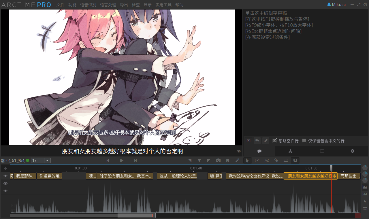 Subtitle editing in ArcTime