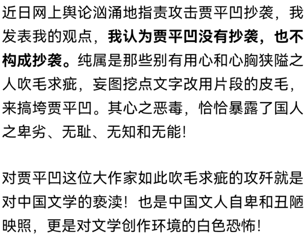 You Tianjie and Jia Pingwa