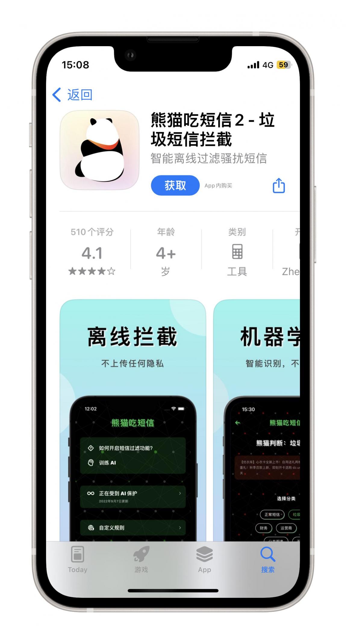 Panda Eats Messages 2 screenshot