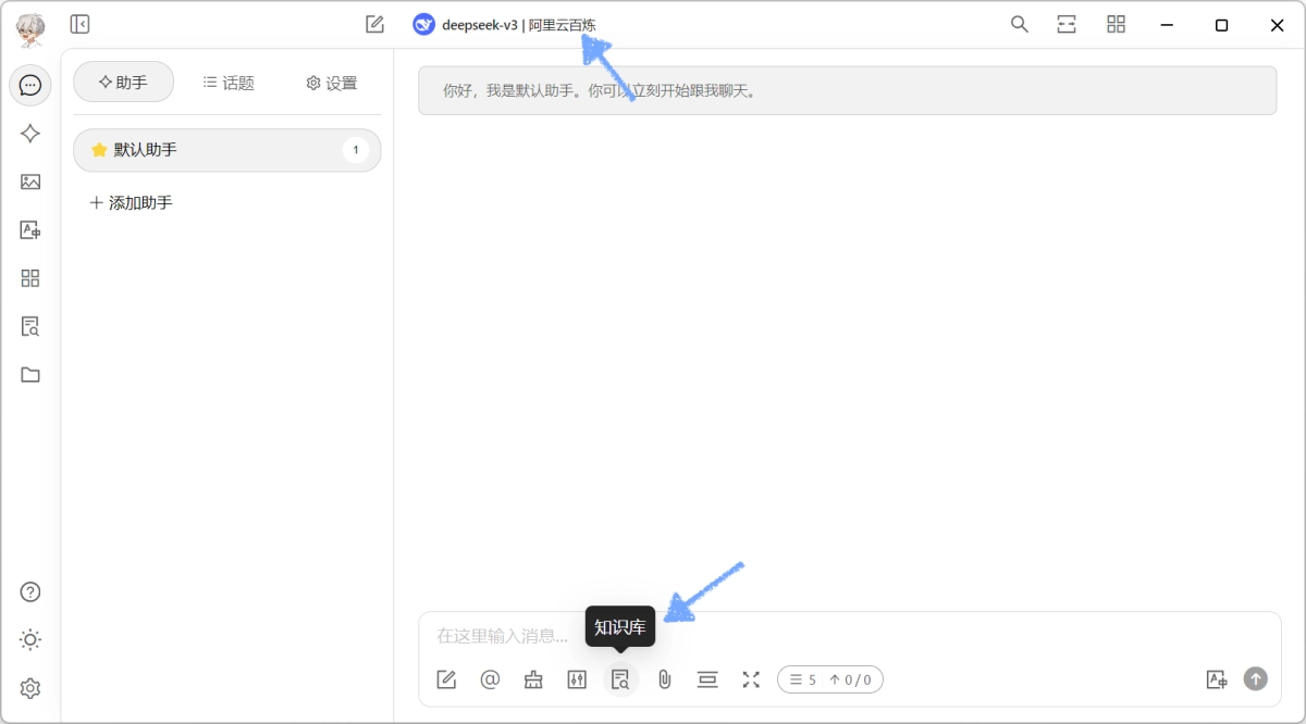 Chat with the knowledge base enabled