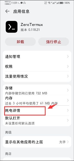 Battery usage details