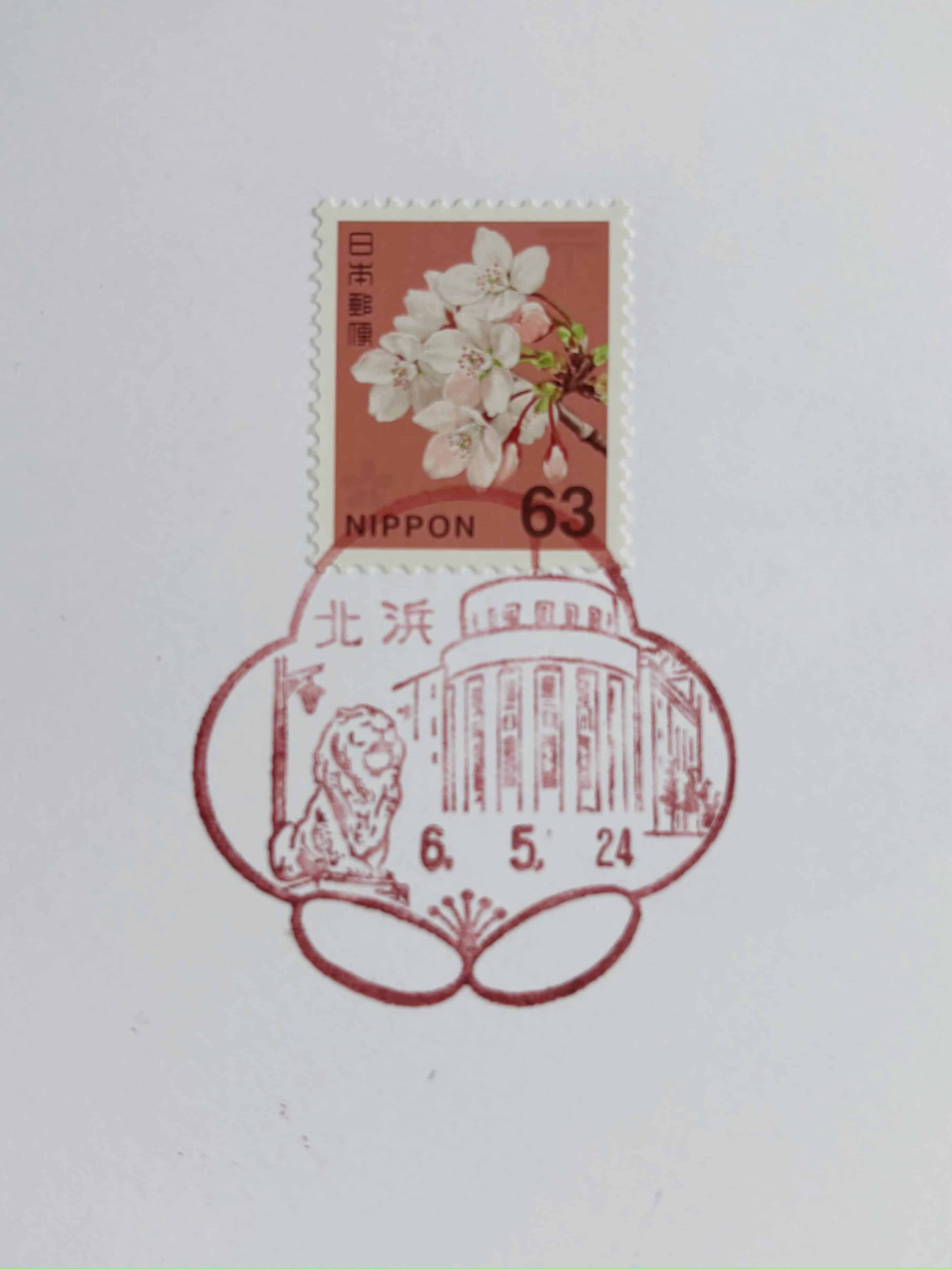 Kitahama scenic postmark