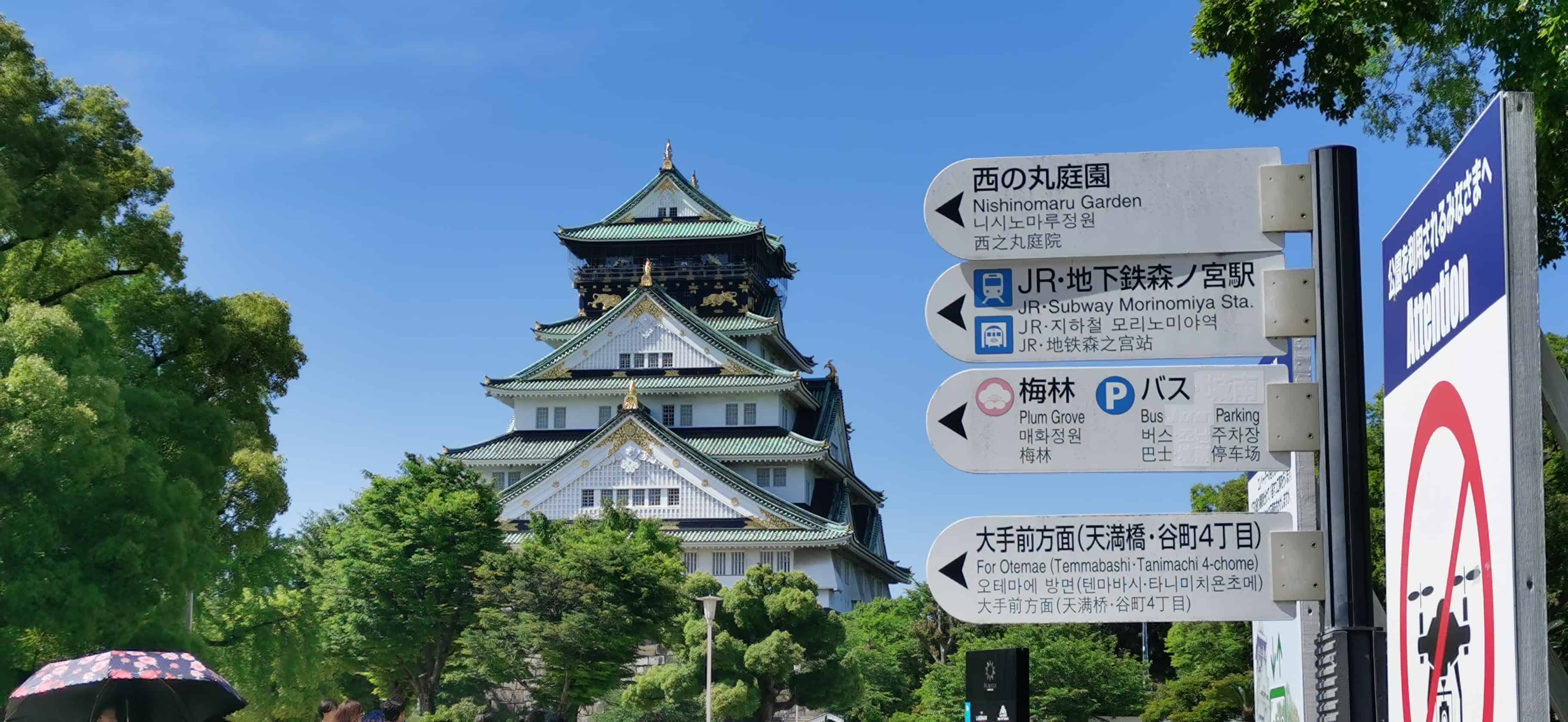 Osaka Castle main tower