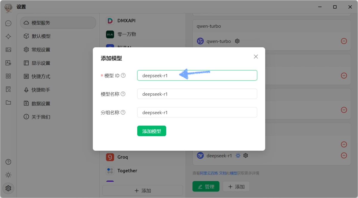 Add DeepSeek model ID