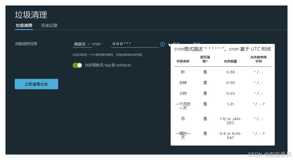 Harbor garbage collection page