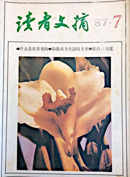yellowed magazine pages