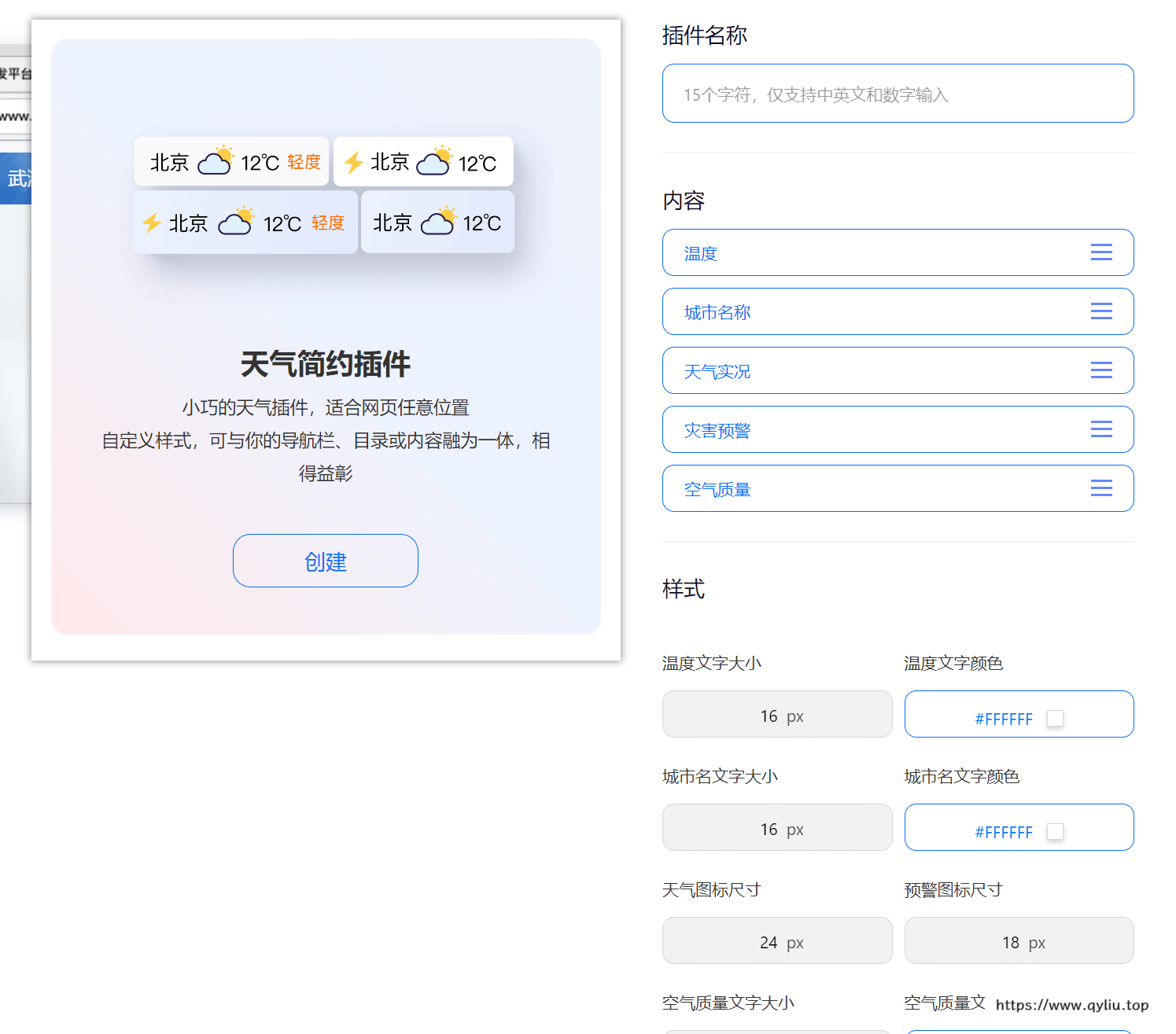 Click create first, then enter customization