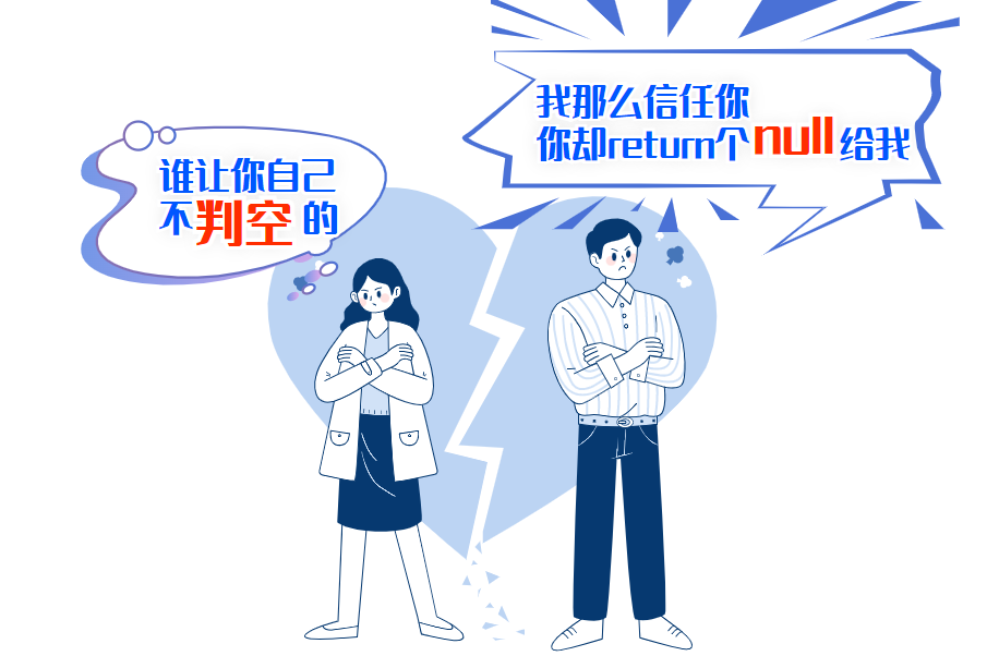 The defensive coding style caused by null