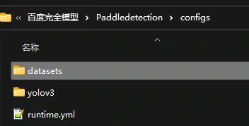 YOLOv3 datasets directory