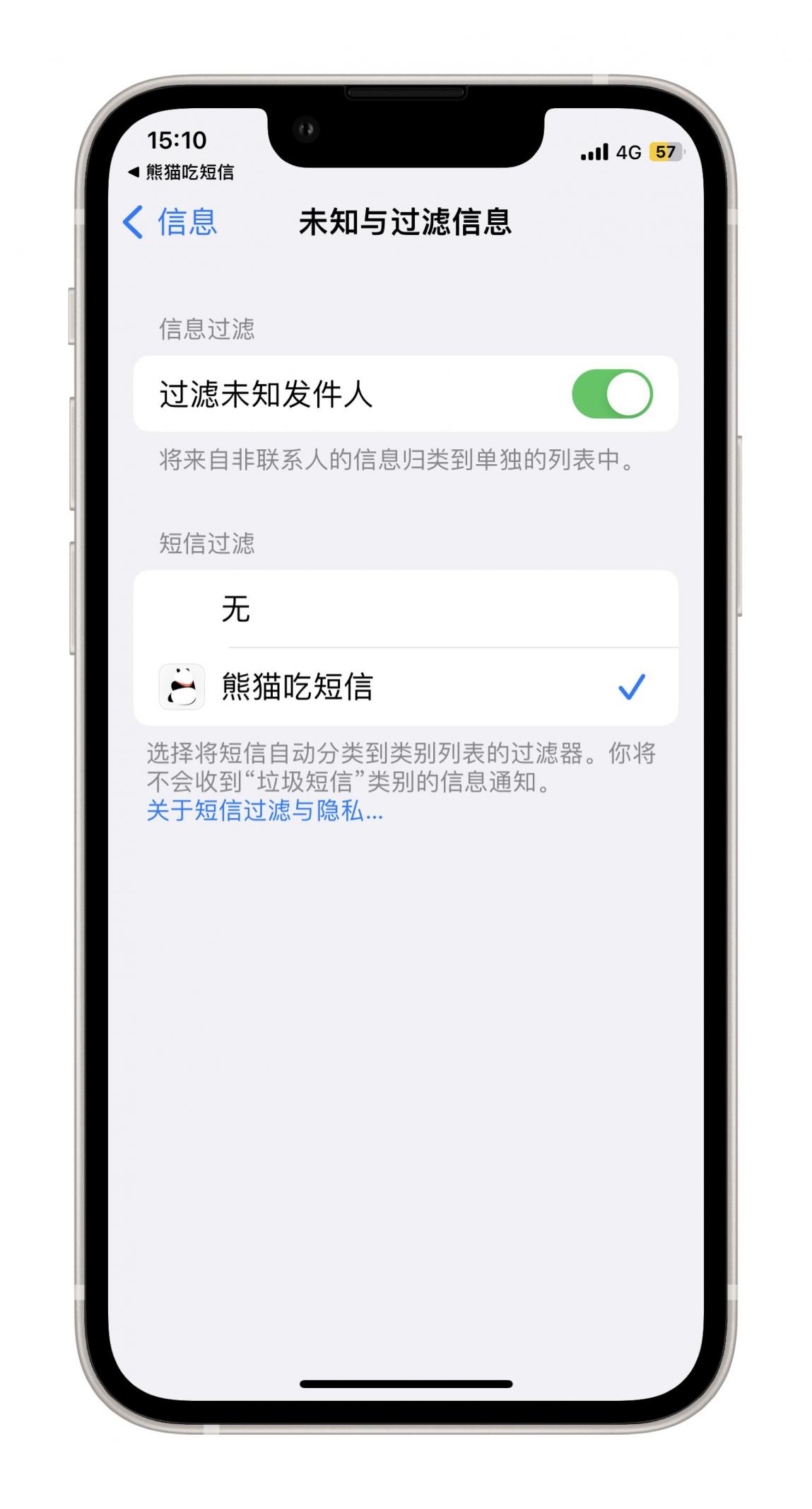 Filtering options screenshot
