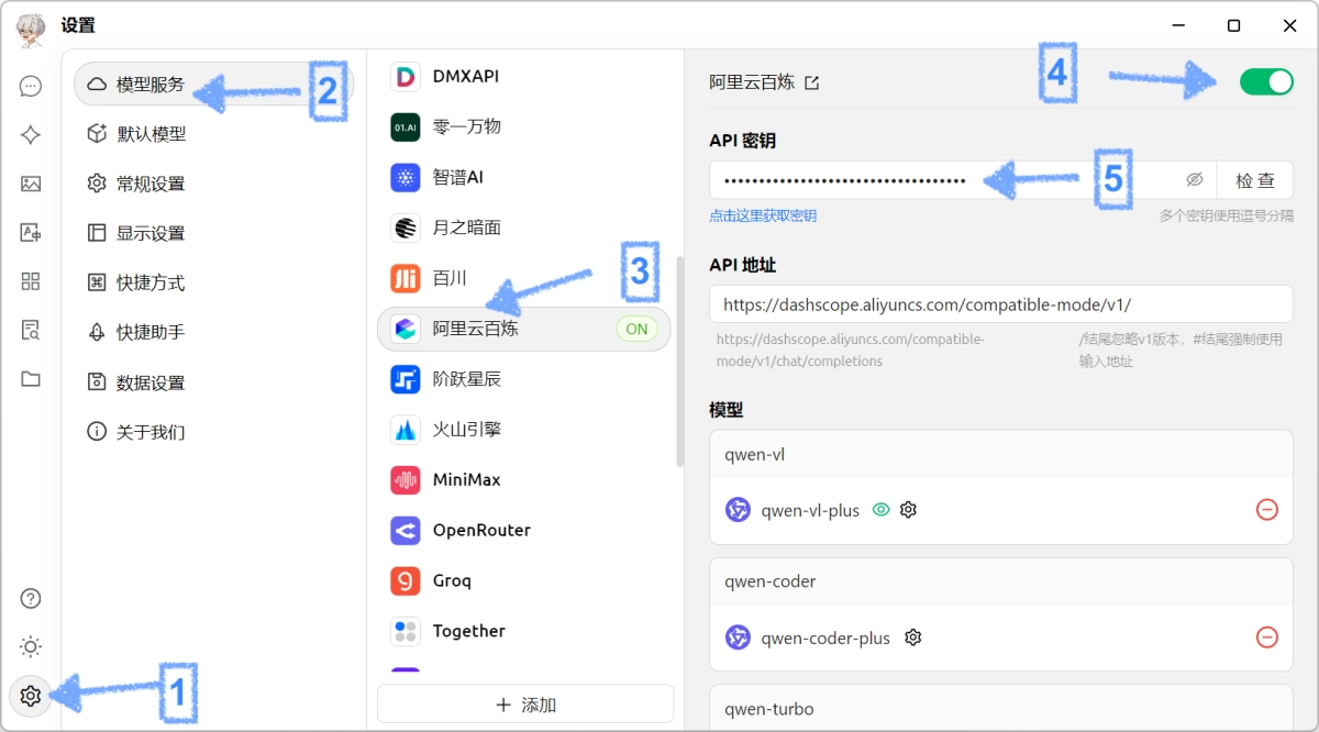 Configure DeepSeek model service