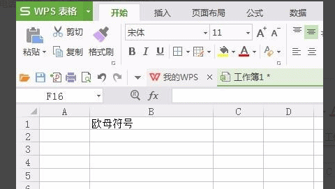 Select the insertion point in the spreadsheet