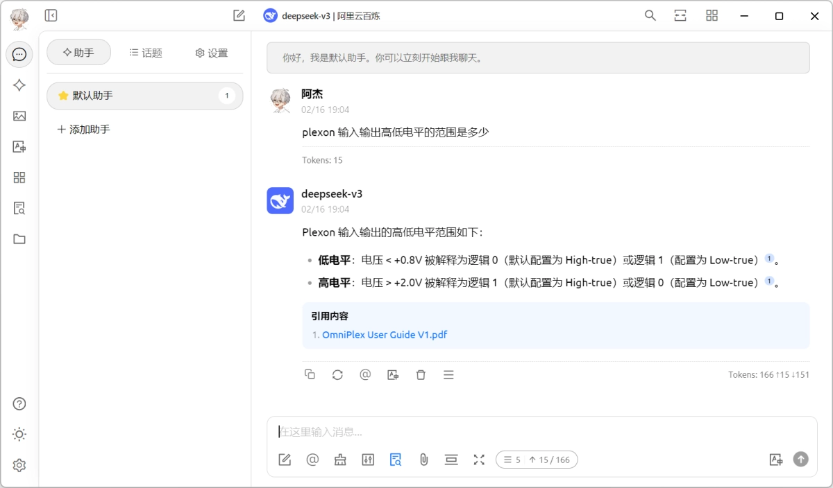 AI searches the knowledge base