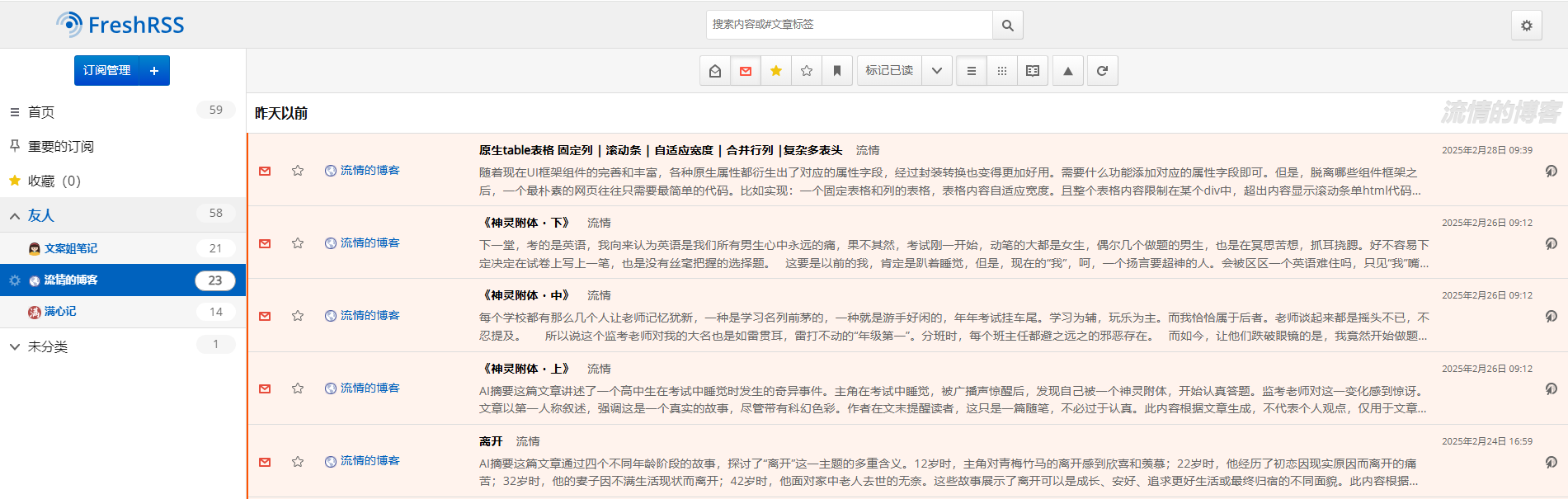 FreshRSS interface